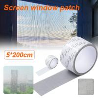 5*200cm Screen Repair Tape 3 Layer Strong Adhesive Mosquito Window Net Repair Patch Fiberglass Covering Tape for Tears Holes